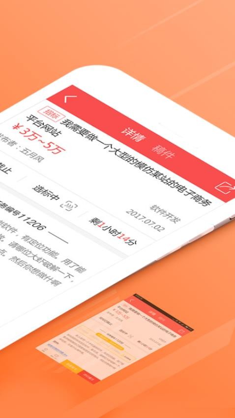 一品接單v2.93.6 2