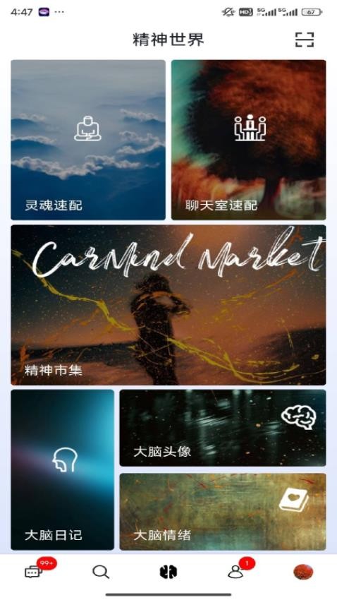 LionCarmind官方版(3)