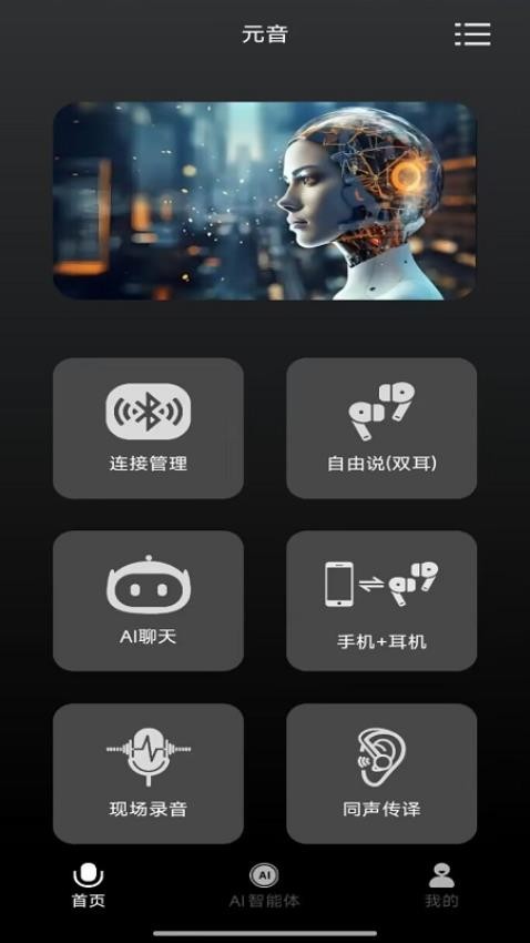 多声声官网版v2.0.50 5
