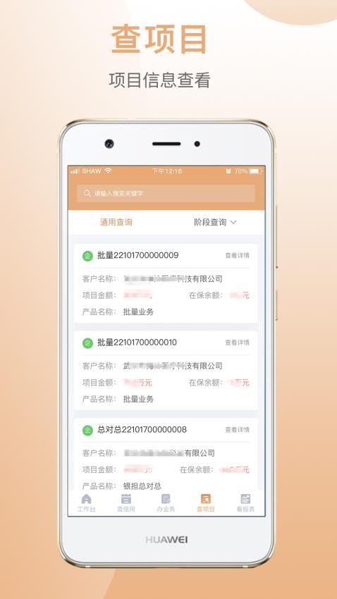 国家融资担保官方版v1.1.01(2)