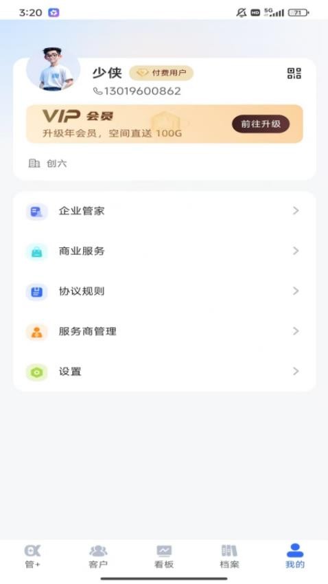 管+官方版v1.0.01(3)