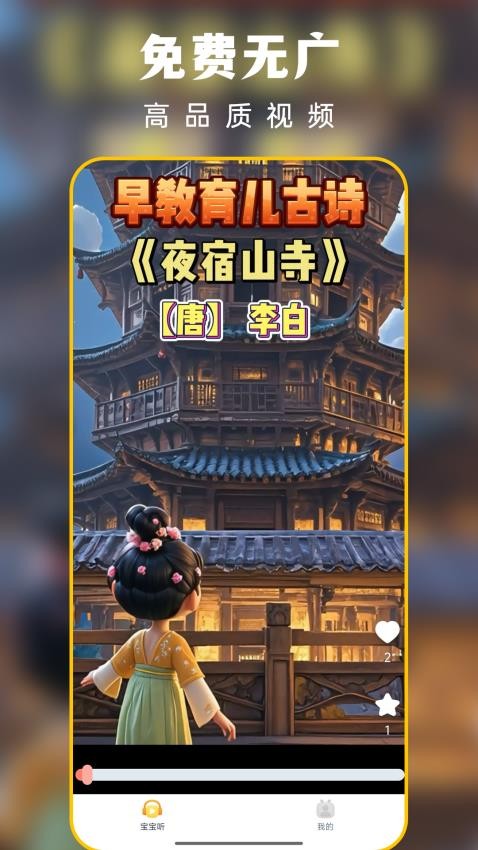 聰明虎鯨免費(fèi)版v1.0.0 1