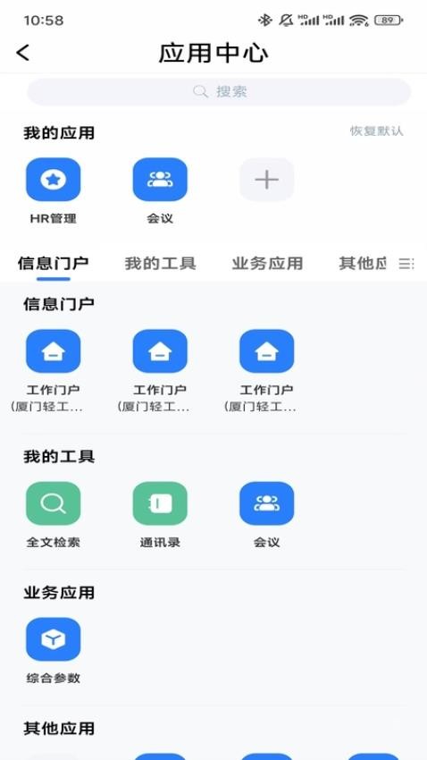 轻之云官网版