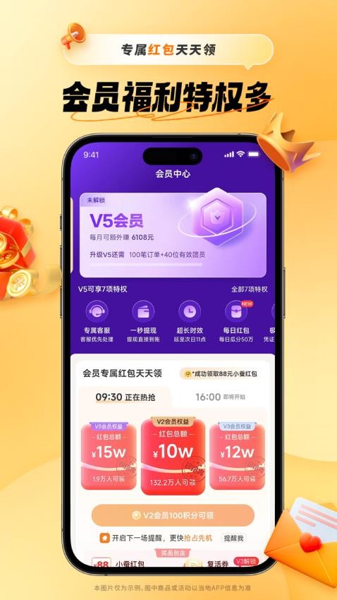小蚕惠生活官方版v2.19.3(4)