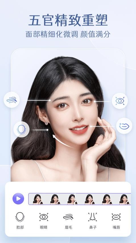 PrettyUp视频p图修图美颜瘦身(2)