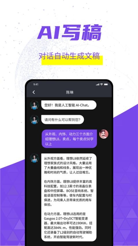 灰豚app最新版v2.1.13(3)