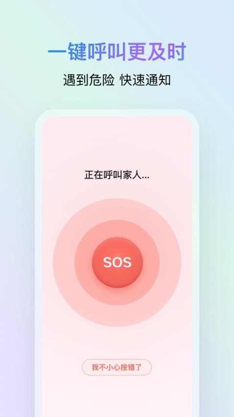 鹅家守护最新版v1.7.1751299200(3)