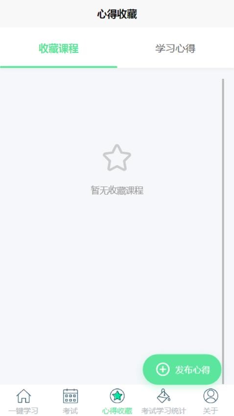 EVIBC PRO官網版下載v1.0.2 2