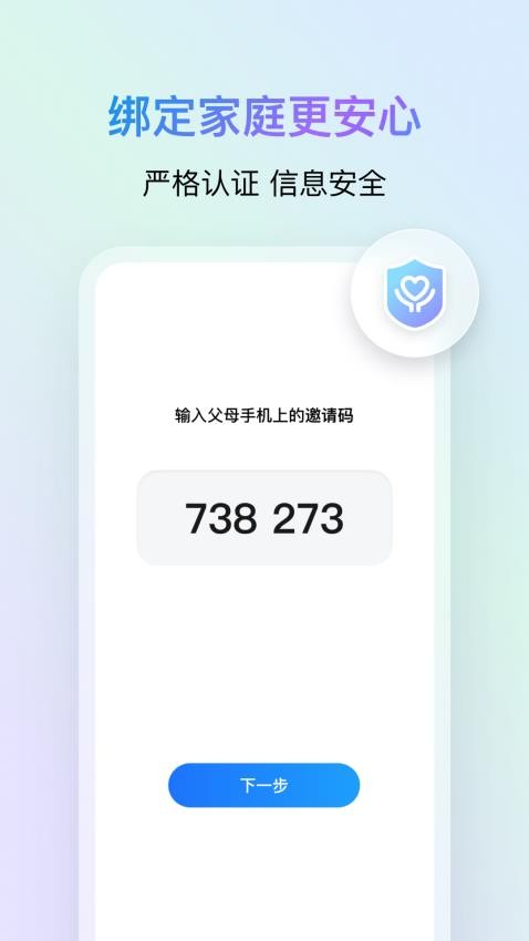 鹅家守护最新版v1.7.1751299200(1)