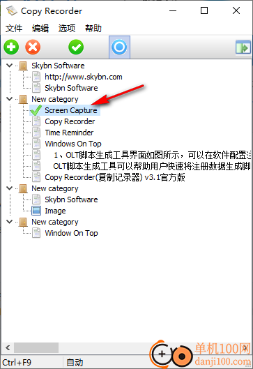 Copy Recorder(复制记录器)
