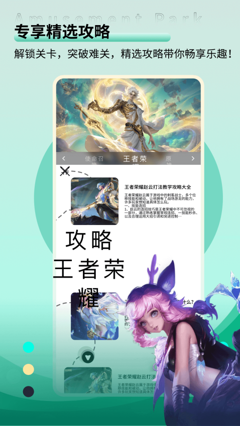 火线助手手机版v1.0.5(2)