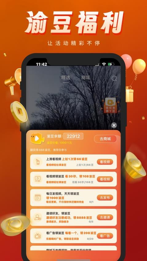 渝逗免費(fèi)版v2.0.0 2