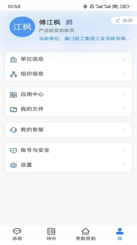 轻之云官网版v1.0.9 4