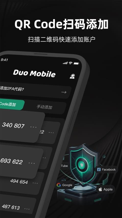 Duo Mobile身份验证器手机版v1.0(4)