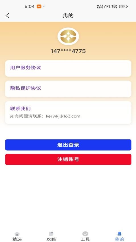 小丫优品手机版v1(2)