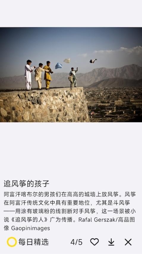 每日精选软件(1)