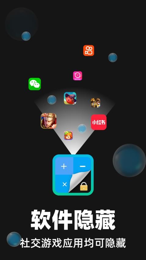 隐藏应用隐空间官方版v1.0.0 2