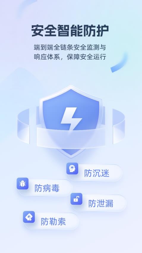 移动云电脑手机版v2.15.1(3.69fa9162.0613)(3)