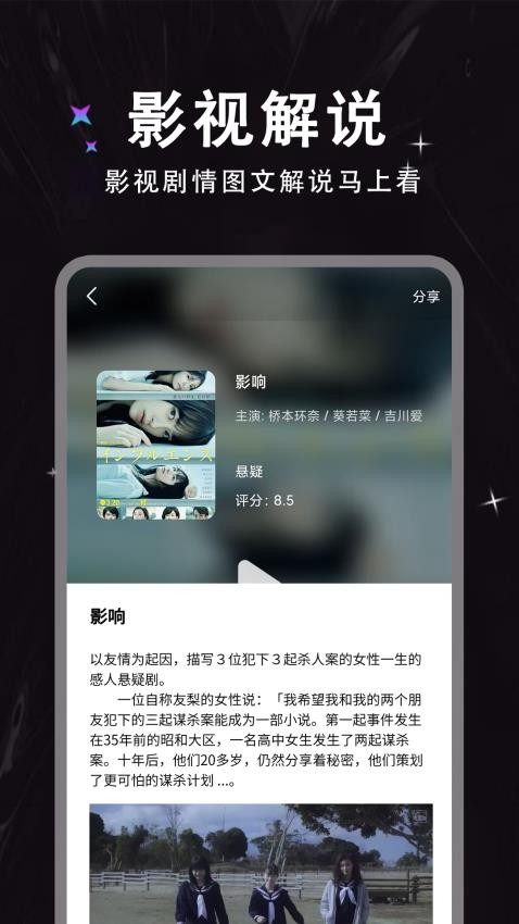春漾播放器免费版v1.1.5(4)