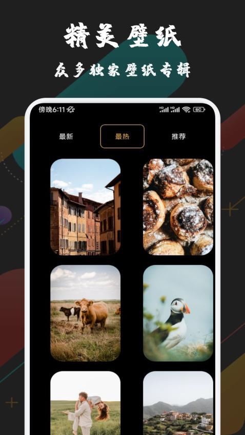 天象盒子手机版v1.2(3)