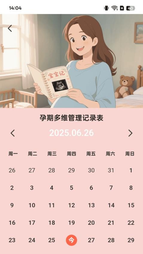 走路乐悠悠手机版v2.0.1 1