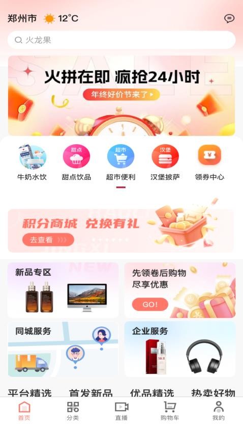 百圣商城最新版v1.3.0 4