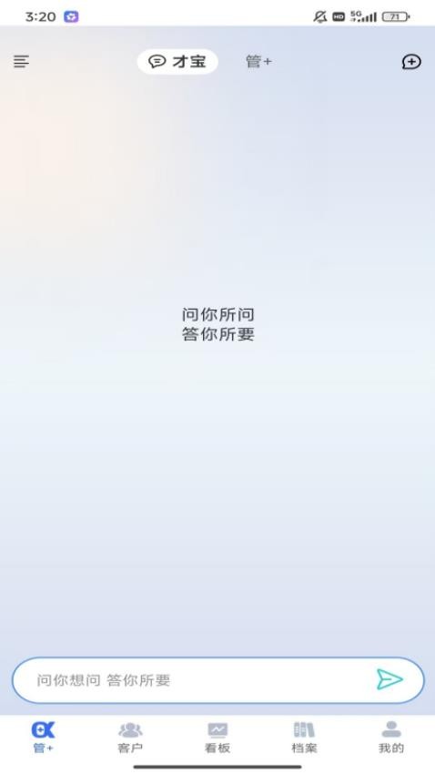 管+官方版v1.0.01(5)