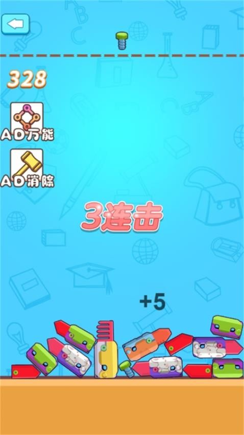 调个座位游戏v1.0.0 2