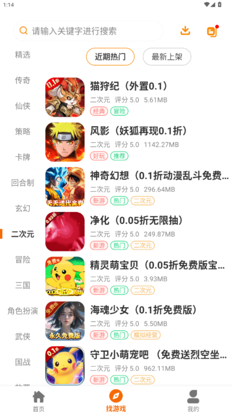 乐游97最新版