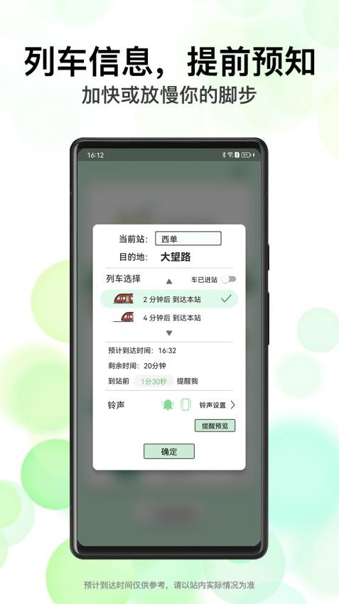 北地闹手机版v2.1.0 3