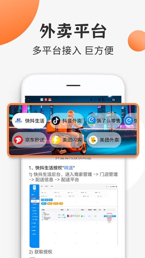 响送商家版软件v6.1.7(4)
