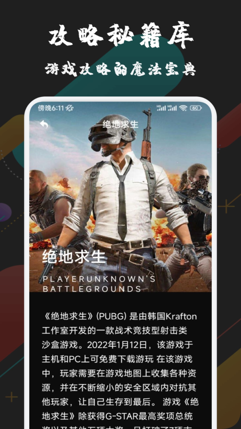 天象盒子手机版v1.2(2)