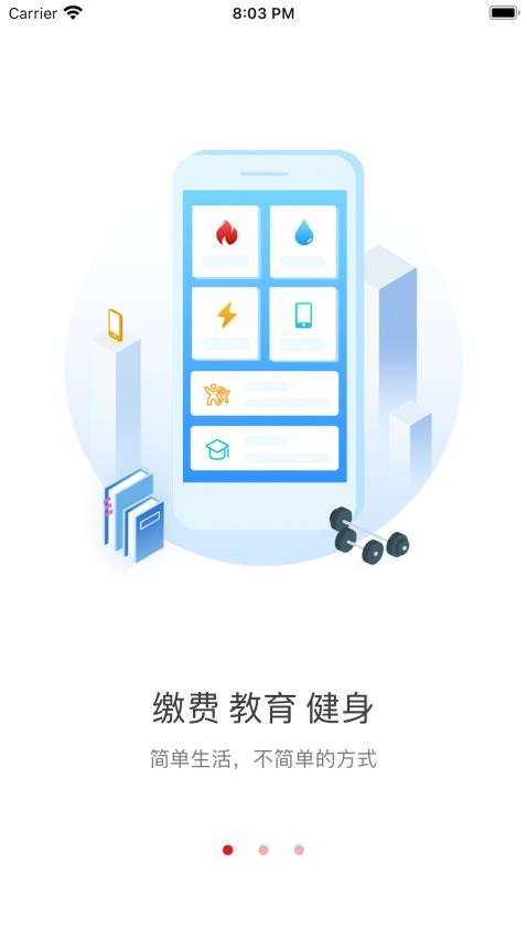 i荆门手机版(2)
