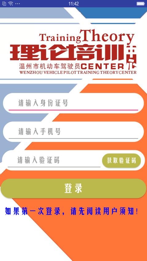 机动车驾驶人学习教育最新版