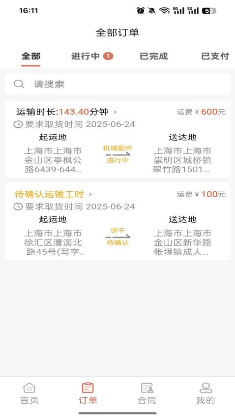 爱司曲官方版v1.2.0 2