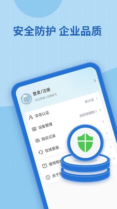 神龙加速最新版v1.4.0(2)