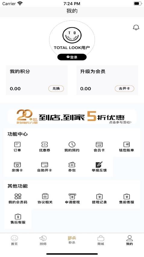 美业到家官方版v19.6.134(1)