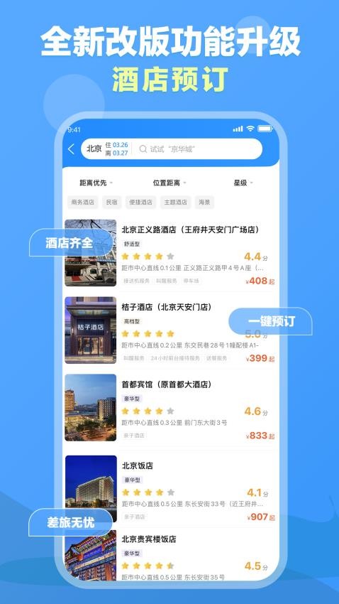 公務易行平臺v3.0.7 4