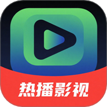 热播影视播放器免费版