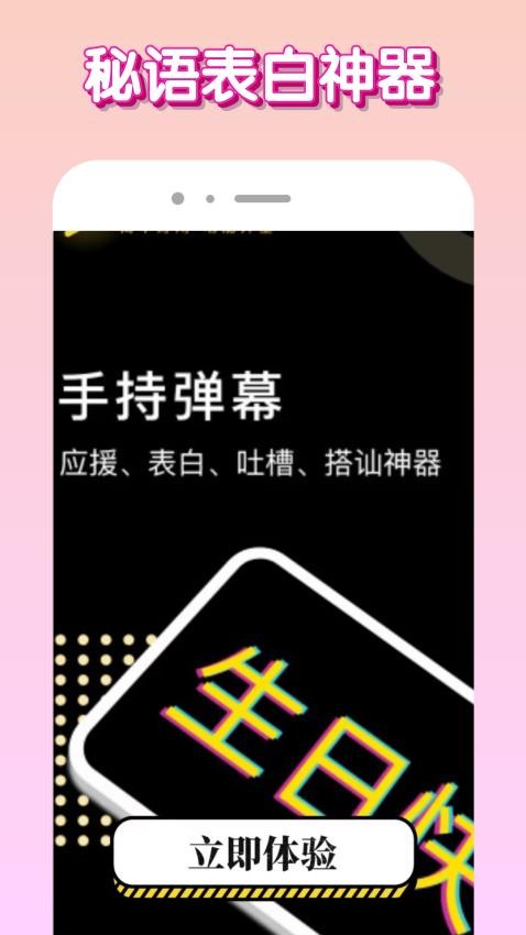 秘语app最新版v1.0.7(2)