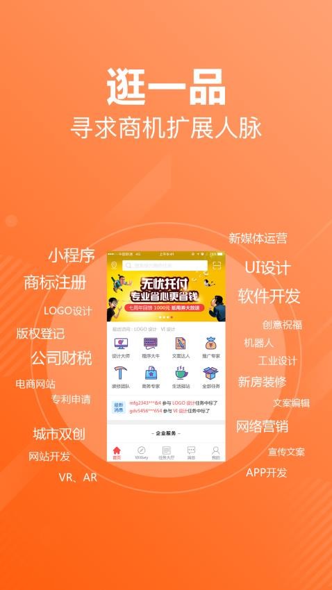 一品接單