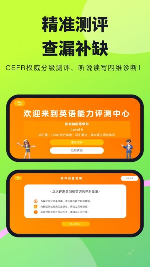 柠檬英语免费版(3)