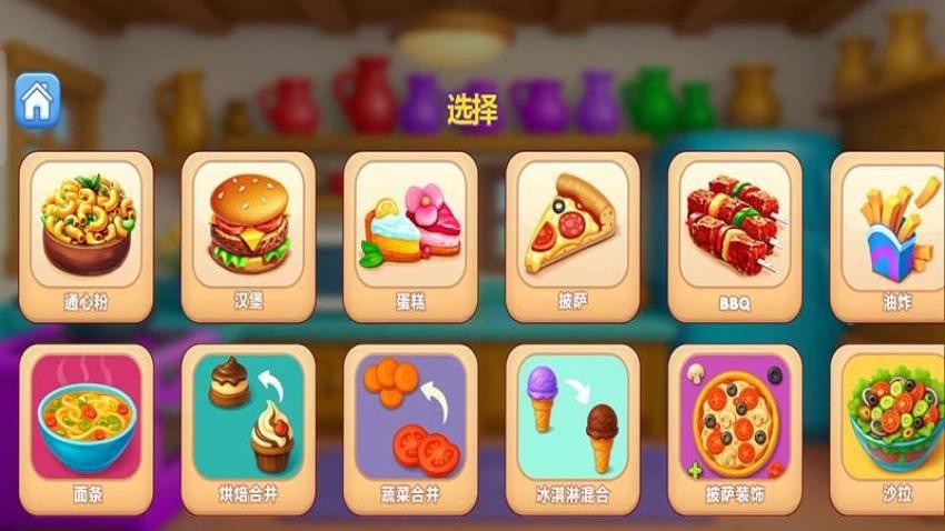 糖果甜心游戏v187.1.1(2)