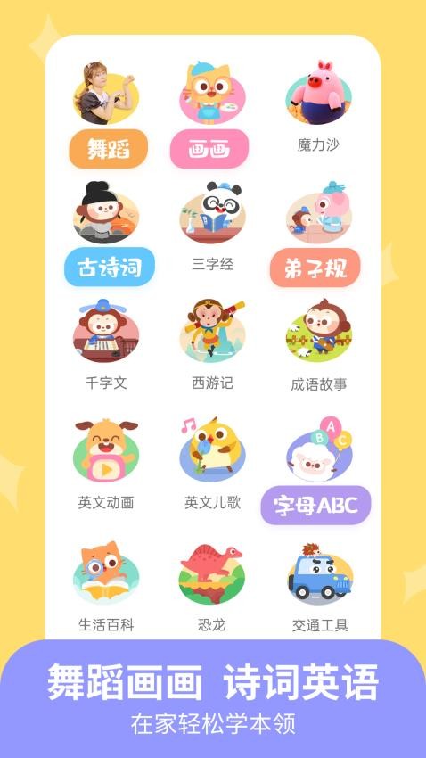 儿歌多多小朋友版(4)