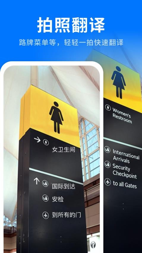 AI全能翻譯王官方版v1.1.9 2