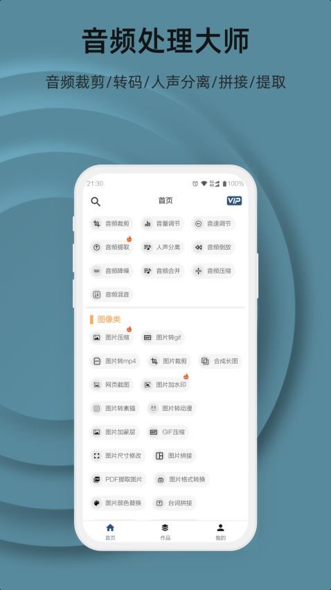 集影視頻工具箱v4.9.1 3