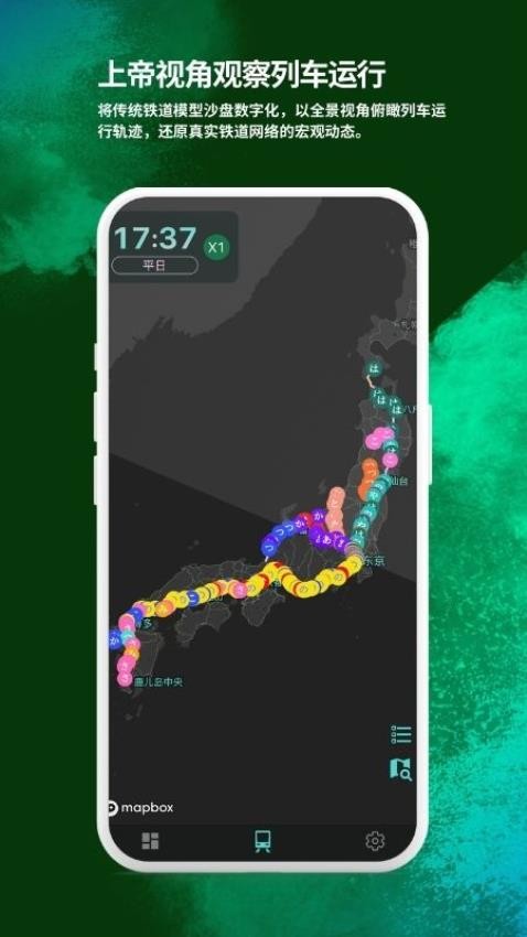 RailAround软件v1.0.5 5
