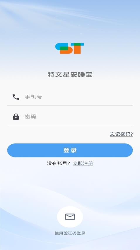Sleep-Tight官网版v2.0.4 5