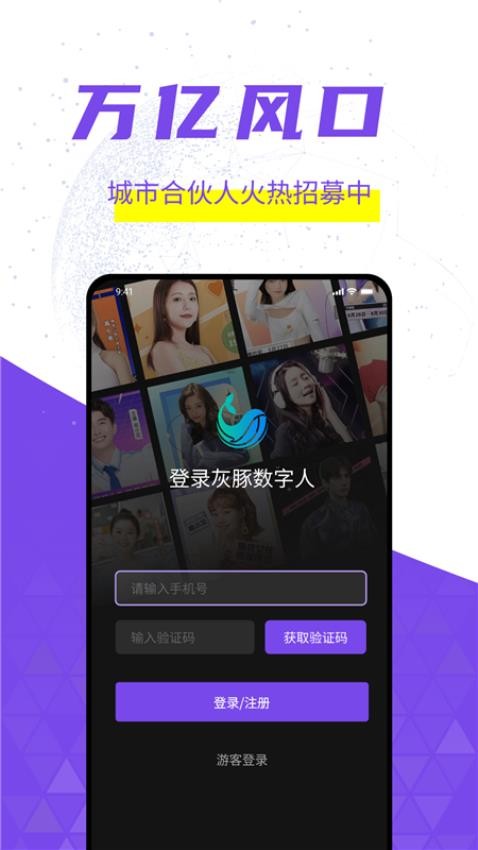 灰豚app最新版v2.1.13(4)
