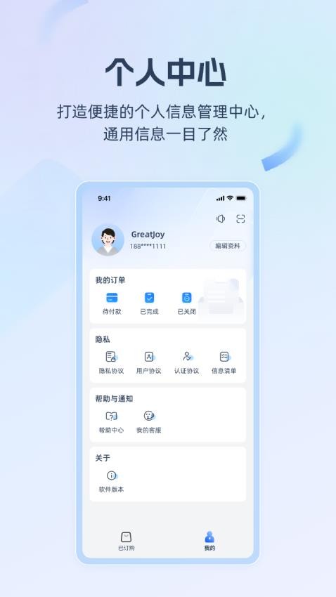 移动云电脑手机版v2.15.1(3.69fa9162.0613)(1)